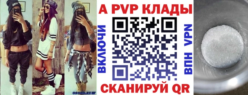 A PVP VHQ  Барнаул 
