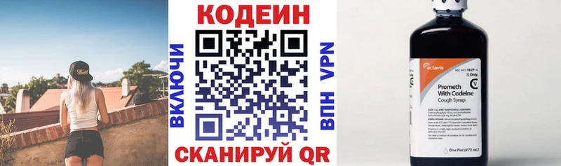 продажа наркотиков  МЕГА ONION  Codein Purple Drank  Барнаул 