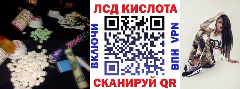 ЛСД экстази кислота Барнаул